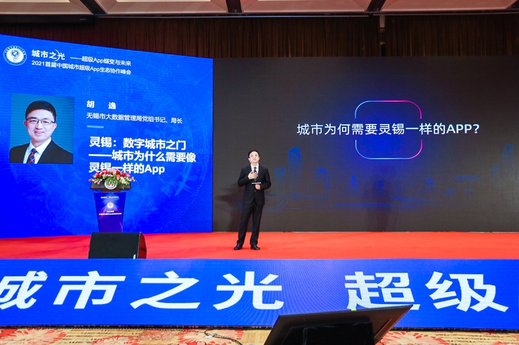 靈錫一周年，長三角數(shù)字一體化服務呼之欲出
