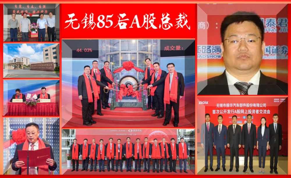 江蘇無錫85后：36歲成為A股上市公司實(shí)際控制人、總裁