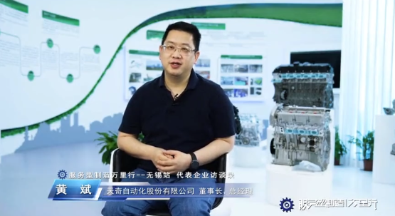 黃斌：天奇自動(dòng)化股份有限公司董事長(zhǎng)、總經(jīng)理