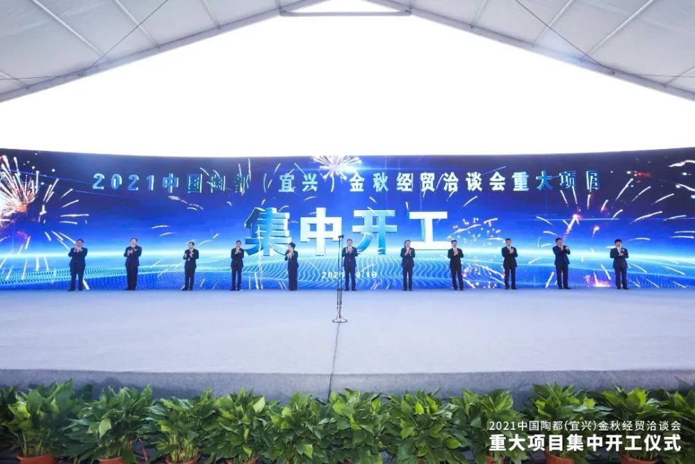 40＋74！宜興重大項目建設(shè)迎來“大豐收”