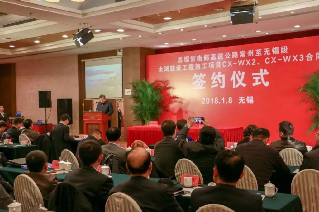 2018年1月8日，太湖隧道工程施工合同正式簽約，標(biāo)志著隧道進(jìn)入全面施工階段。