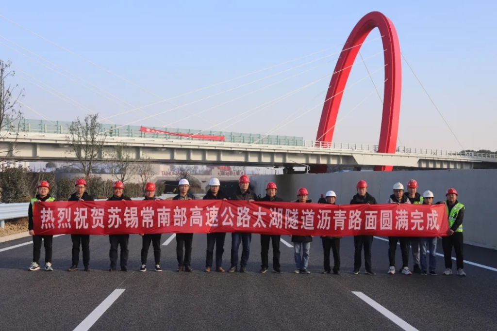 2021年12月18日，太湖隧道路面瀝青混凝土攤鋪全部完成。