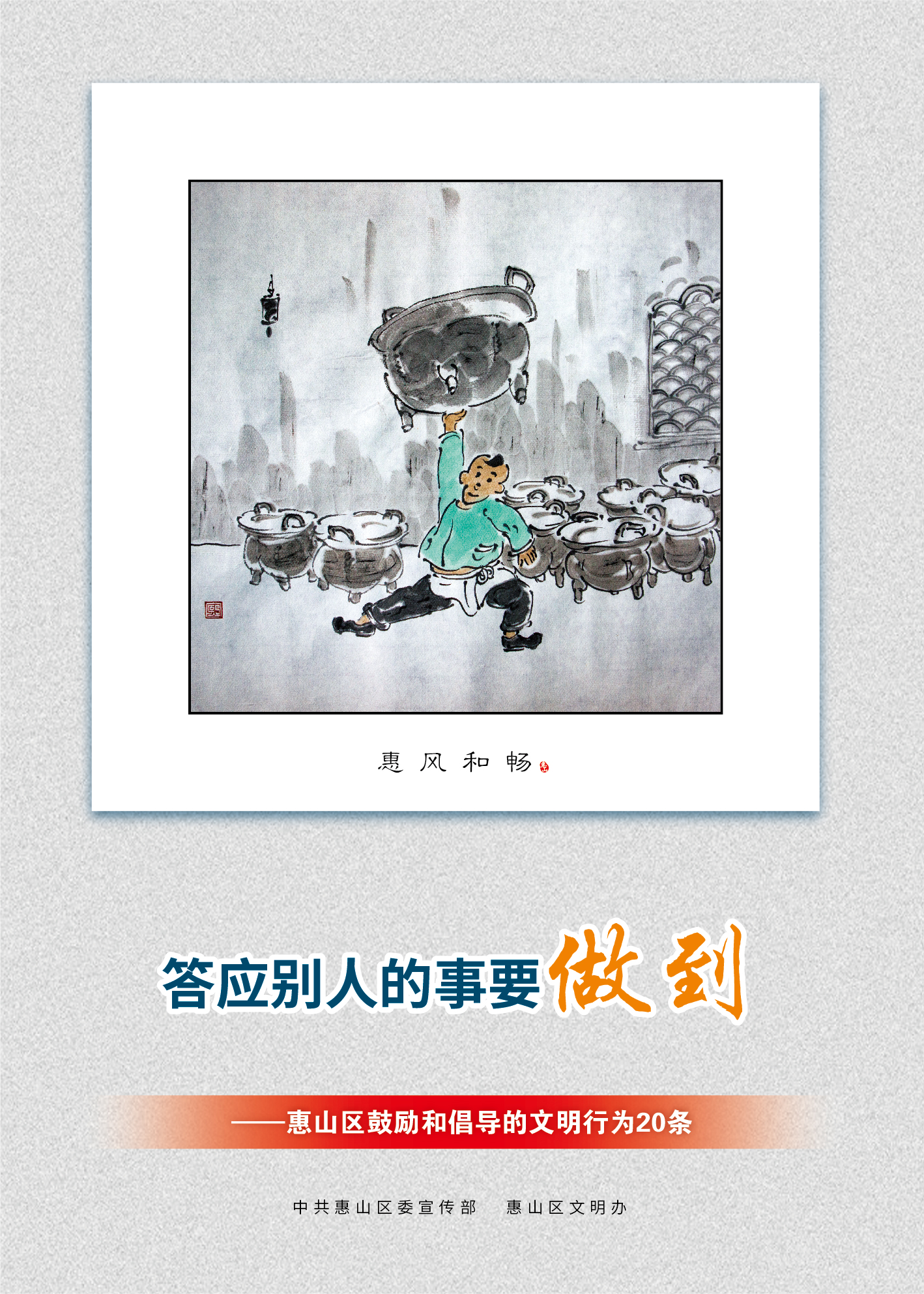 10、答應(yīng)別人的事要做到