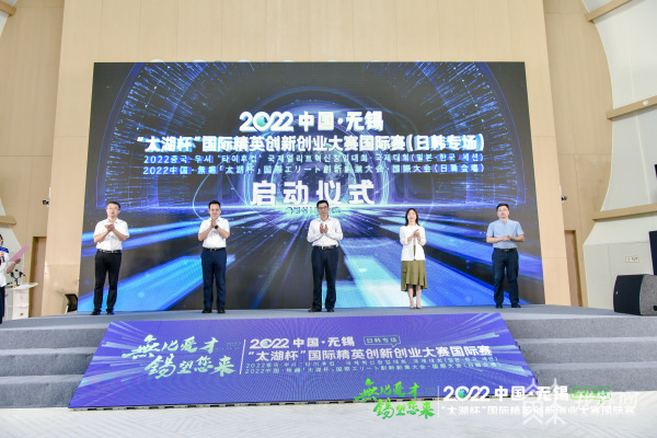 海外學(xué)子“云”上PK， 無錫“太湖杯”日韓專場鏈接海內(nèi)外高端創(chuàng)新資源