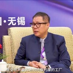 深耕無錫，讓中國技術(shù)造福全球患者