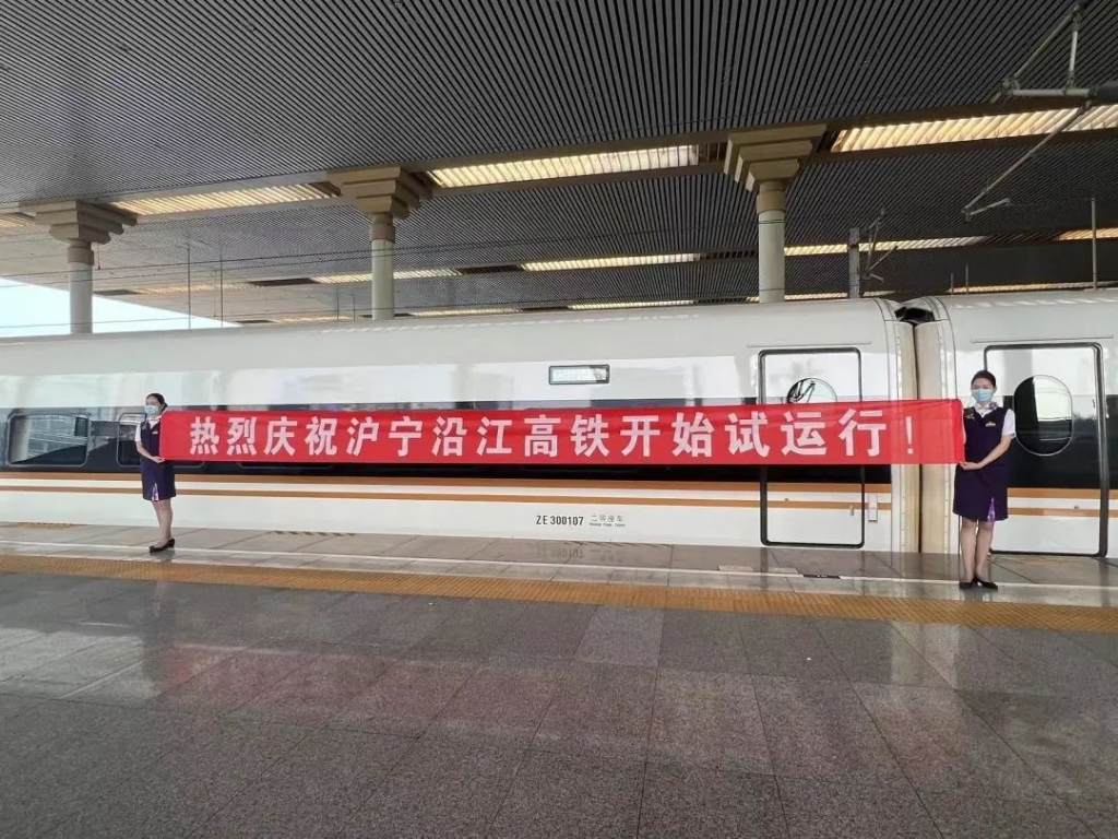 滬寧沿江高鐵試運(yùn)行記者“嘗鮮”體驗(yàn) 沿江飛馳，看一路好風(fēng)光