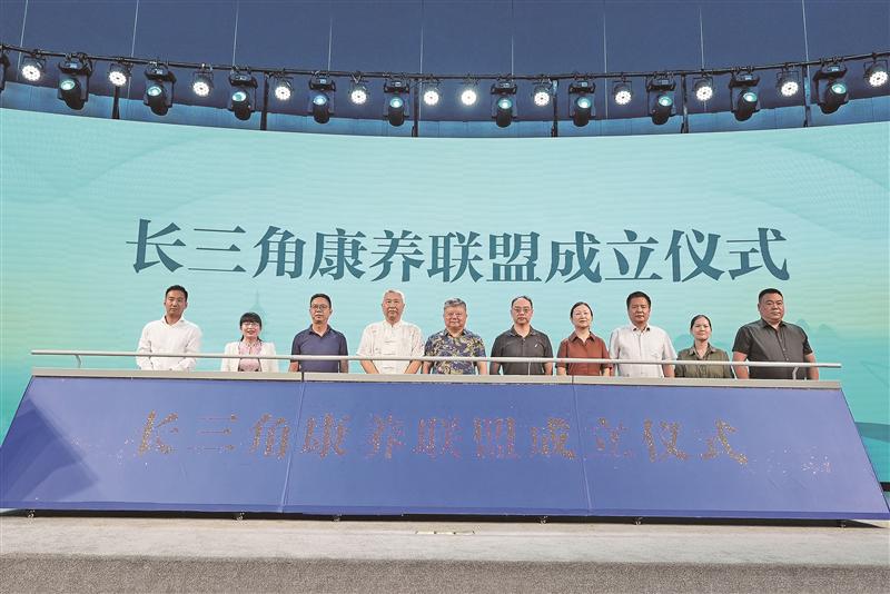 新趨勢(shì)、新業(yè)態(tài)、新思路 長三角康養(yǎng)大會(huì)舉行