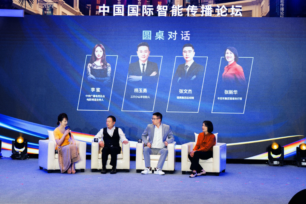 促進(jìn)新型消費(fèi)增長(zhǎng)，促進(jìn)企業(yè)品牌出海圓桌論壇